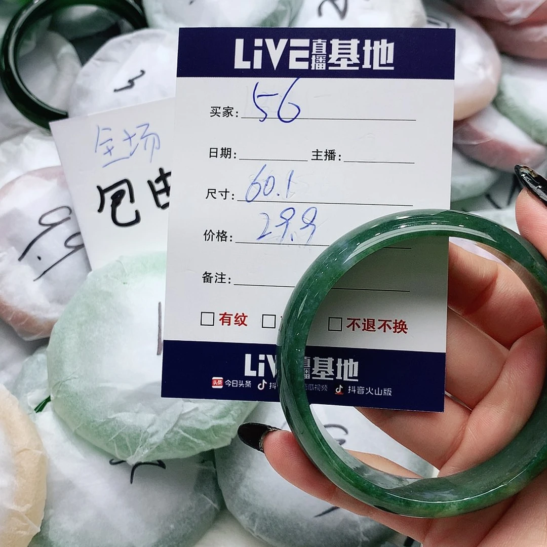 玛瑙/玉髓未镶嵌手镯56