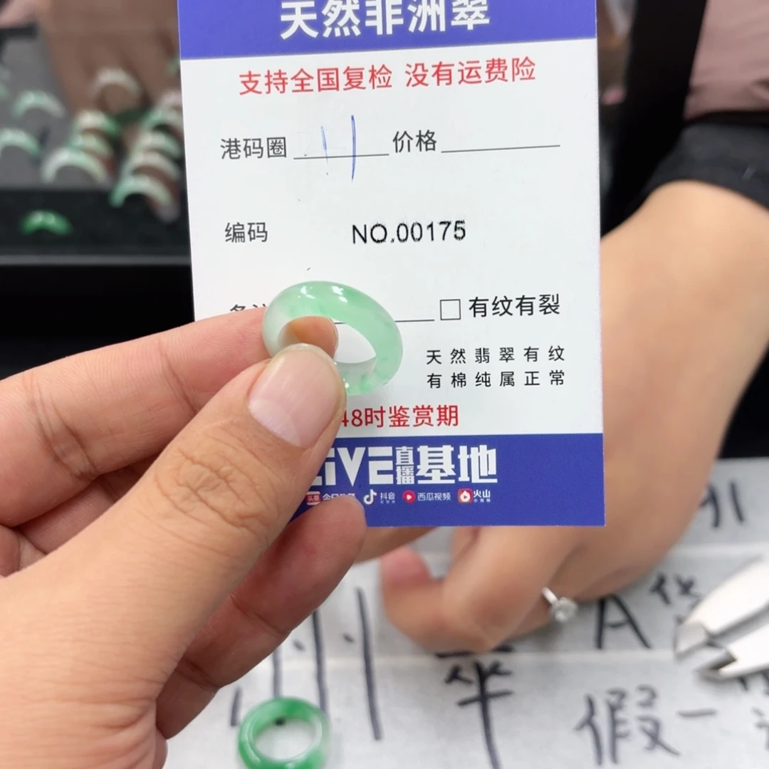 石英质玉未镶嵌戒指