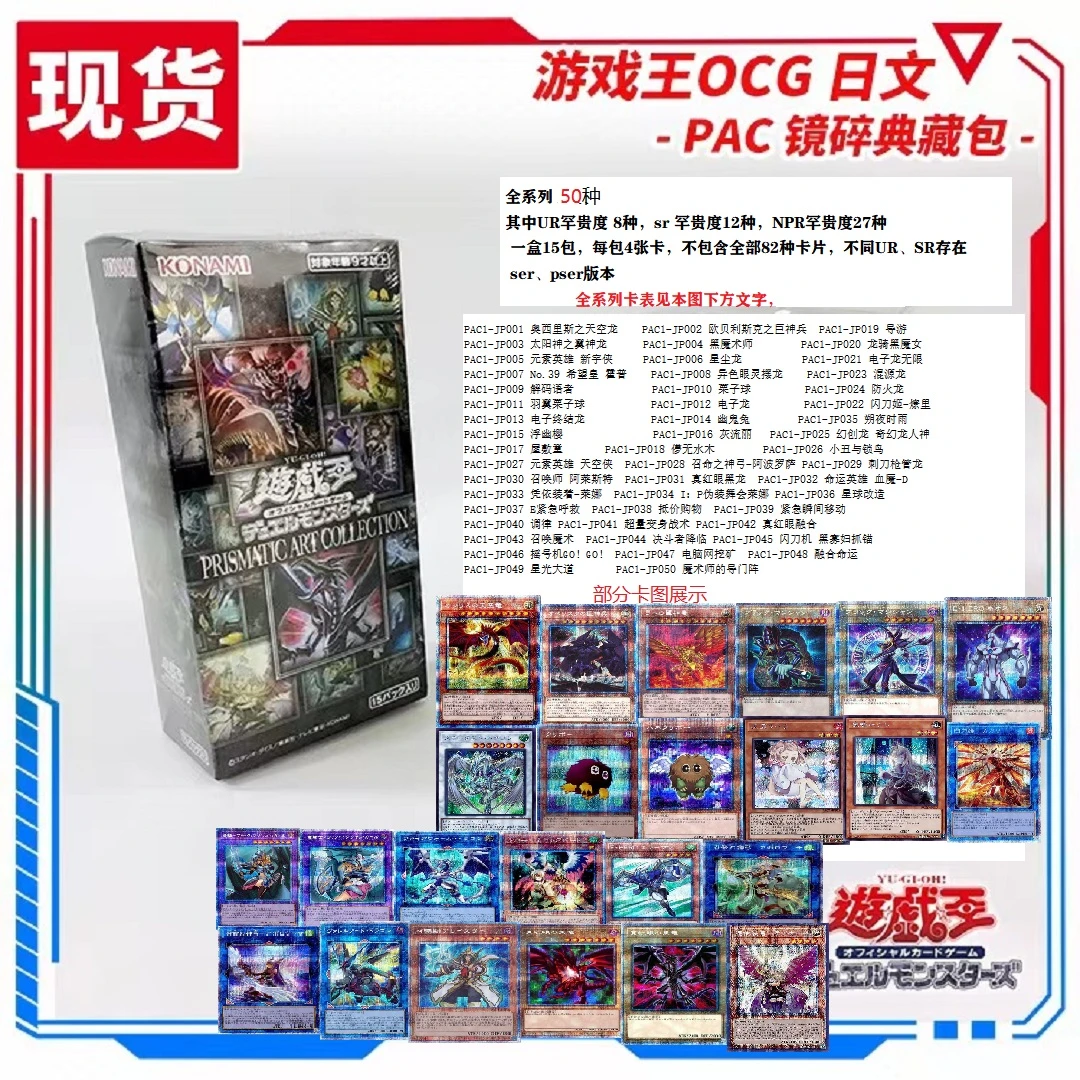 游戏王PAC镜钻收藏盒系列盲盒【拆盒】