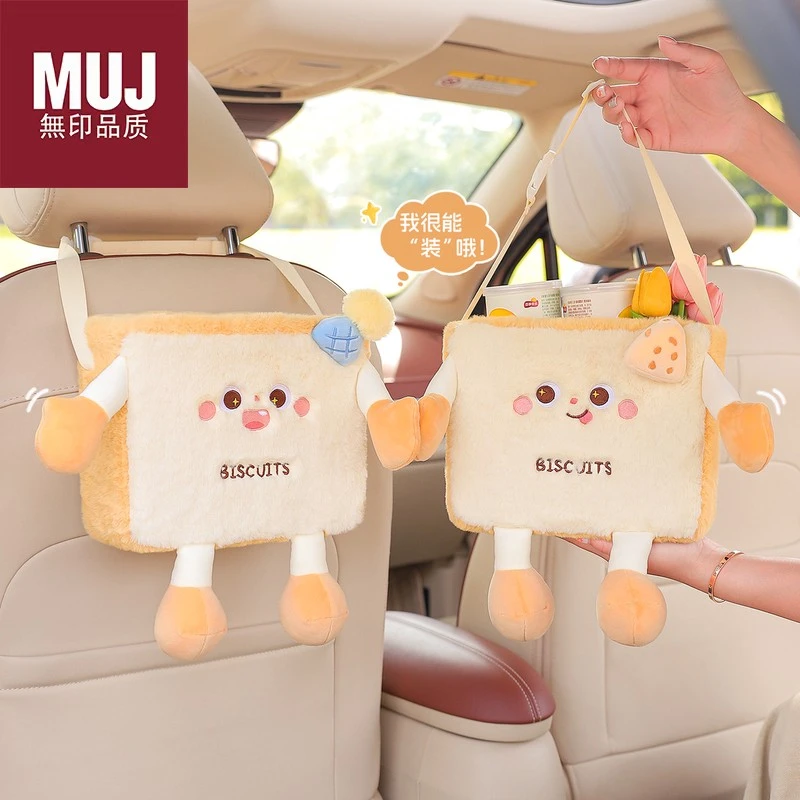 MUJ【无印品质】车载垃圾桶汽车内用挂式后排便携垃圾袋雨伞收纳