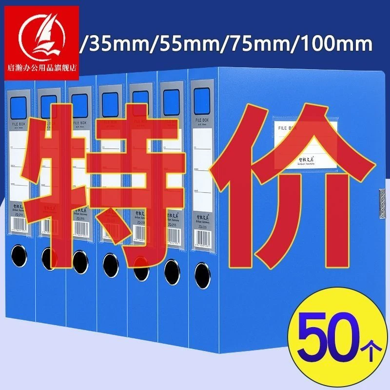 50个装A4加厚塑料档案盒票据资料文件收纳盒文件资料盒办公批发