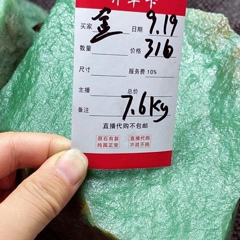 金**杨新疆东陵玉不包邮