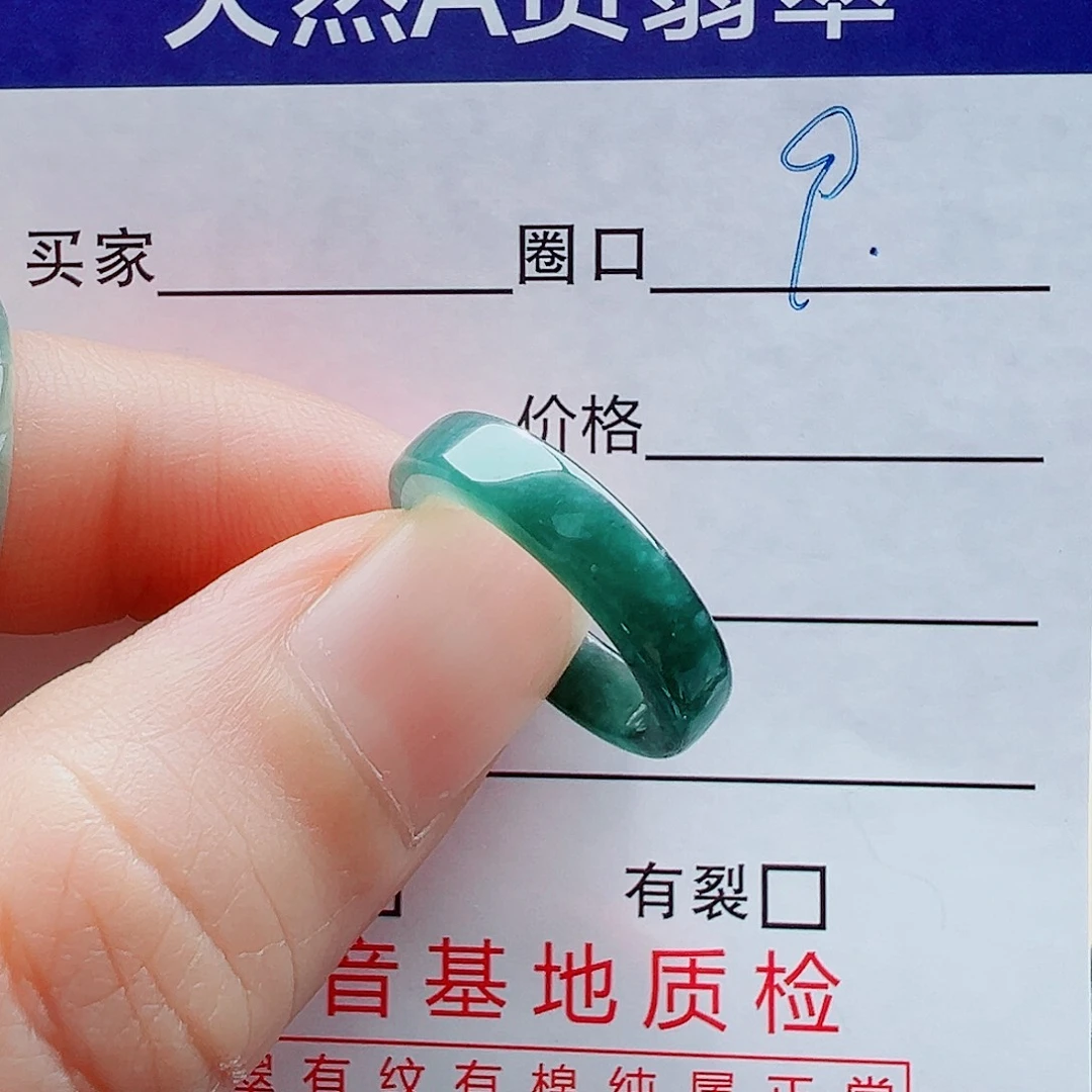 *****翡翠未镶嵌戒指戒圈