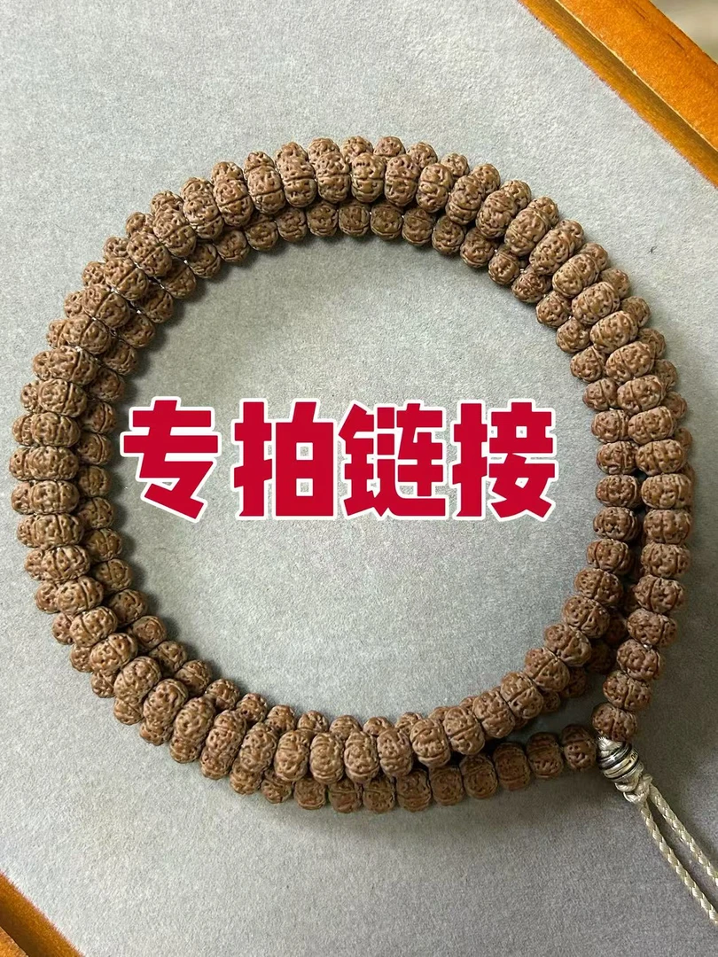 百慕出品       专拍链接  金刚菩提原装 平细 老树王 手串