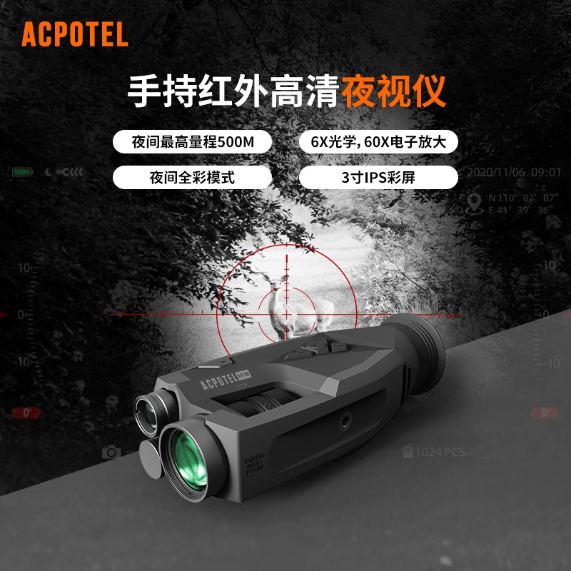 MiLESEEY/迈测NV30红外数码双目夜视仪望远镜 索尼IMX夜视传感器