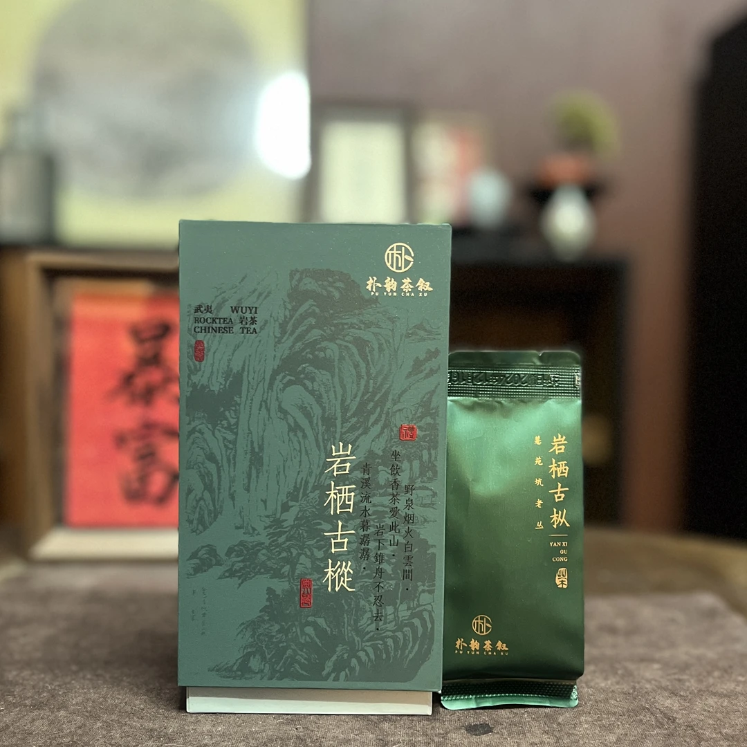岩栖古枞 武夷岩茶 吴三地老枞兰香