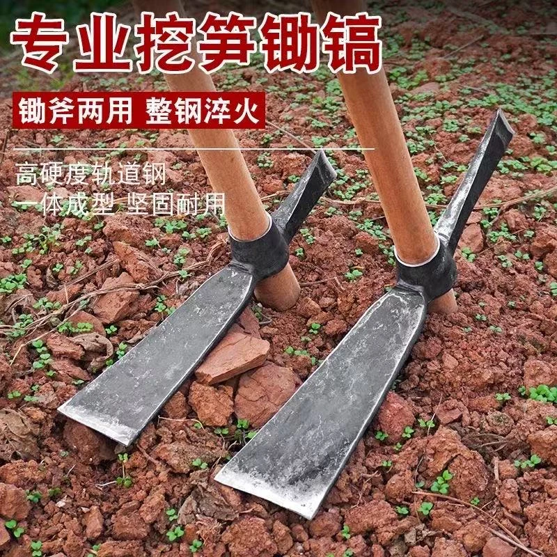轨道钢挖笋专用锄头工具手工锻打两用农用树根冬笋锄斧多功能户外
