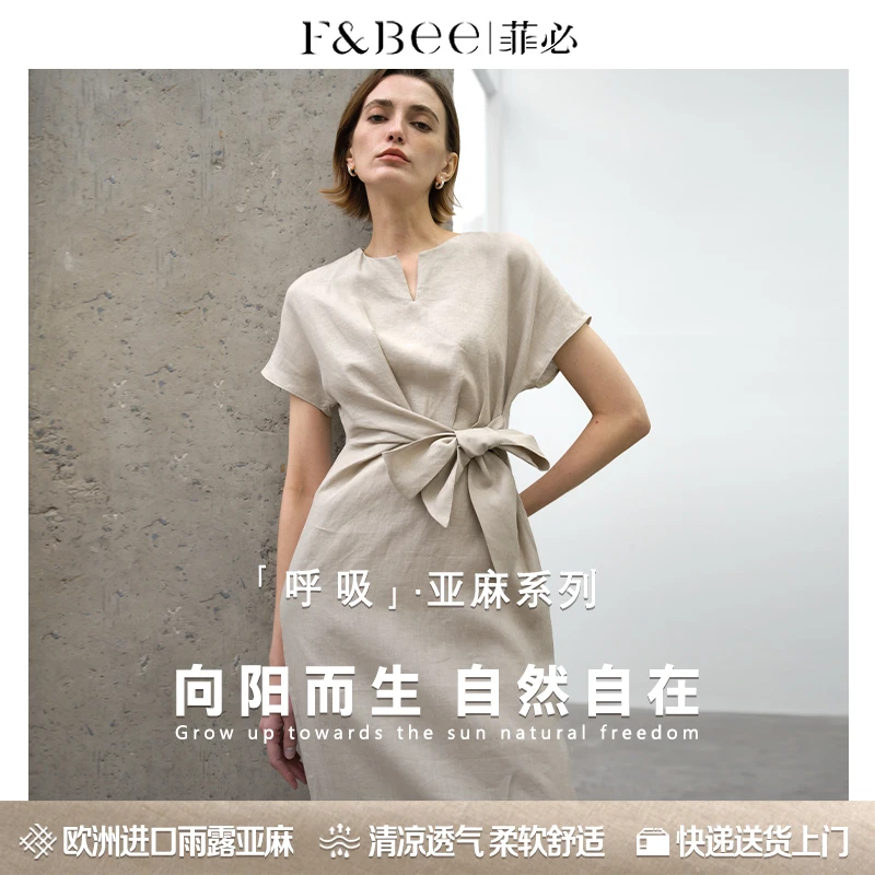 菲必夏季新款高定静奢雨露亚麻系带收腰气质V领短袖女士连衣裙
