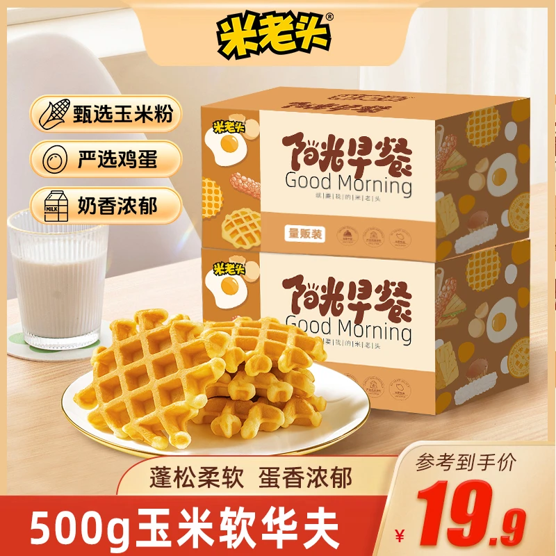 米老头玉米软华夫糕点蛋糕鸡蛋华夫格香甜可口早餐下午茶零食