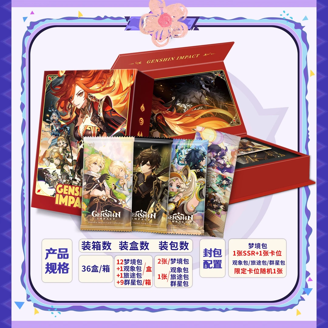 【碎/菜+4】GENSHIN 5S 二创盲盒卡牌（默认代拆，拆后不退）