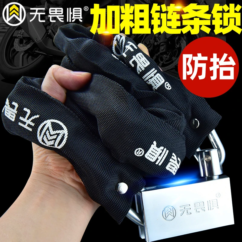 无畏惧加粗链条锁防砸自行车电动车摩托车通用防剪防盗便携加长锁