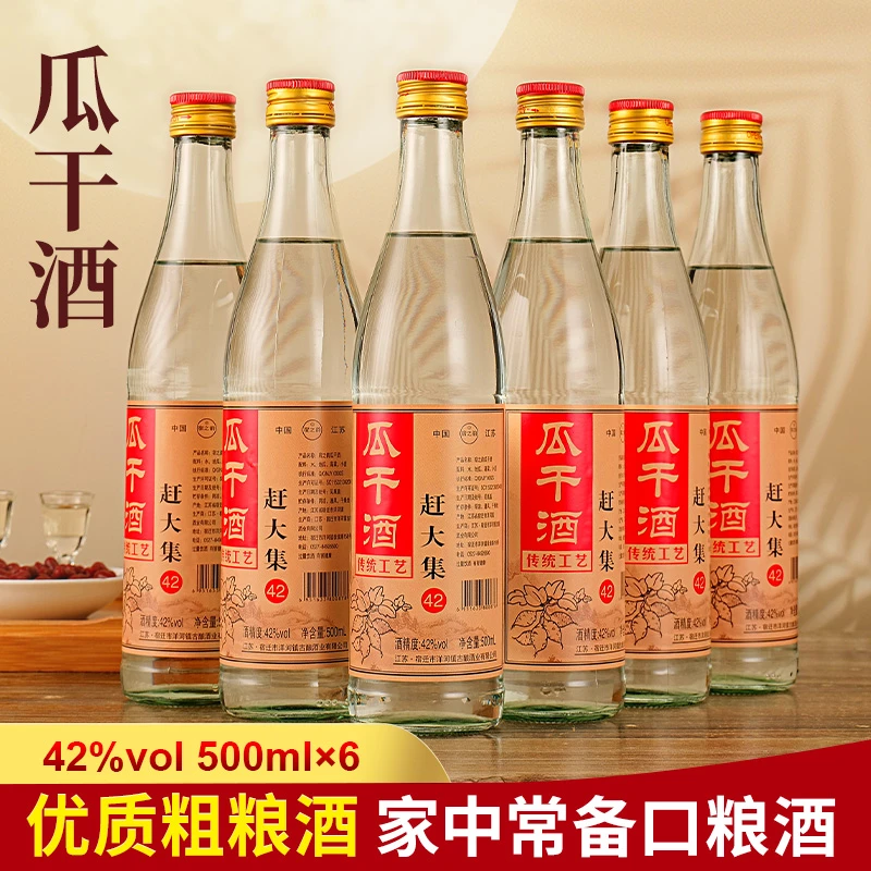 宿之韵瓜干酒赶大集送人送礼送老丈人一整箱42度500ml*6瓶