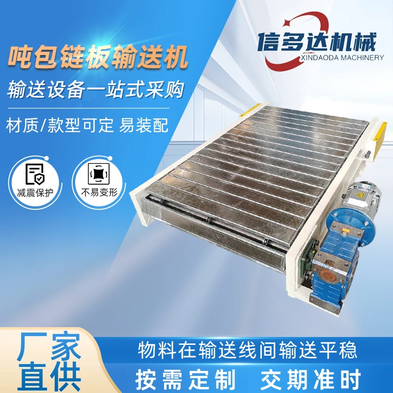 链板输送机重载板链传送带承重强耐磨折弯扣板流水线吨包袋输送线