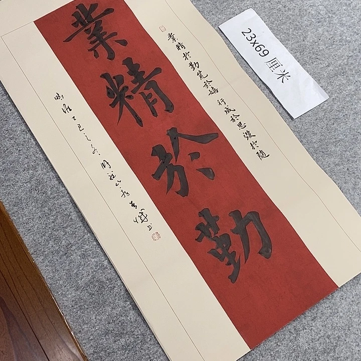 书法青城书法作品惠友