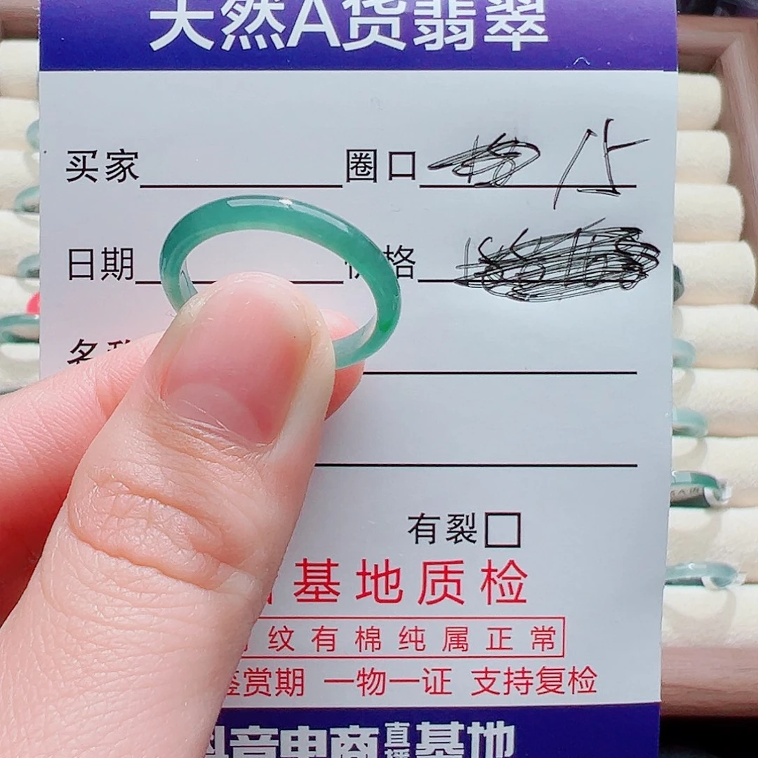 翡翠未镶嵌戒指戒圈