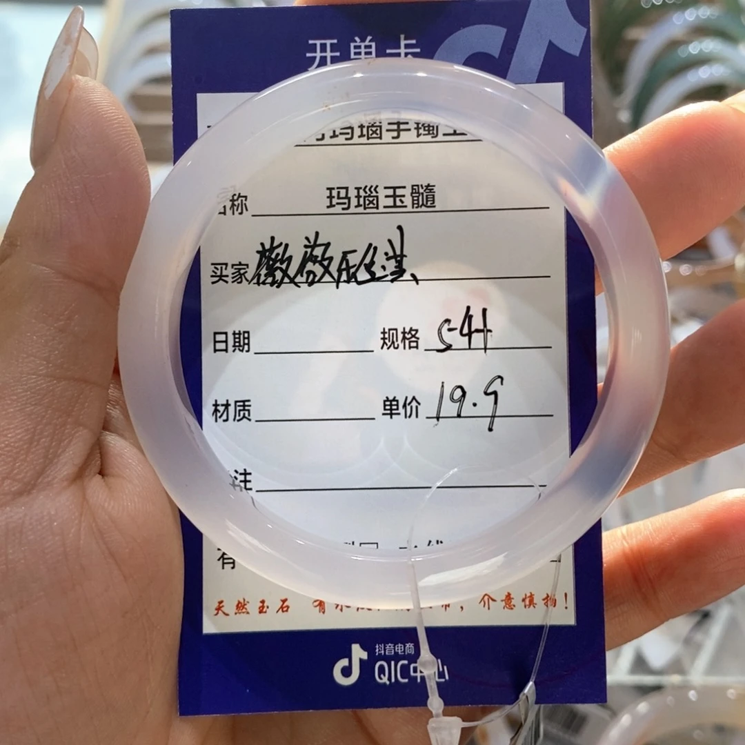 【闪购商品】玛瑙/玉髓手镯未镶嵌