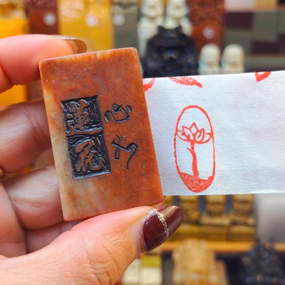 寿山石印石闪购商品福利款