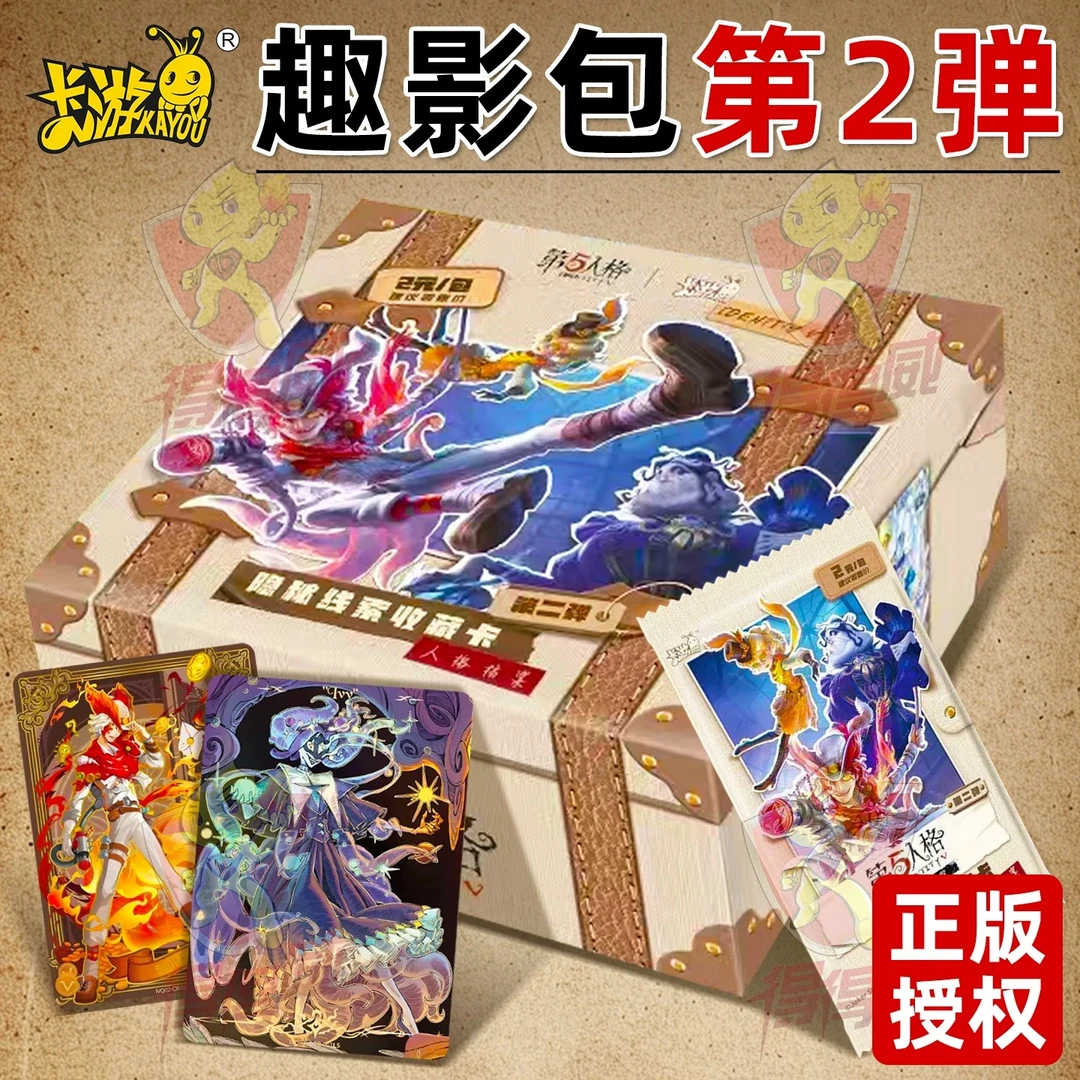 【全能】第五人格隐秘线索趣影包收藏卡代拆