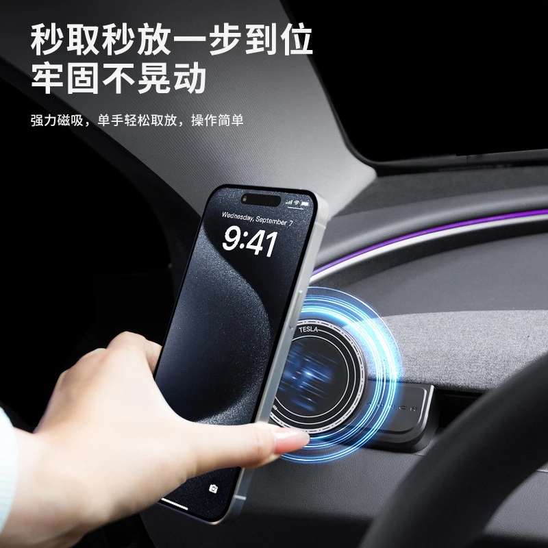 适用于特斯拉焕新ModelY/3手机支架全新磁吸出风口调节固定底座