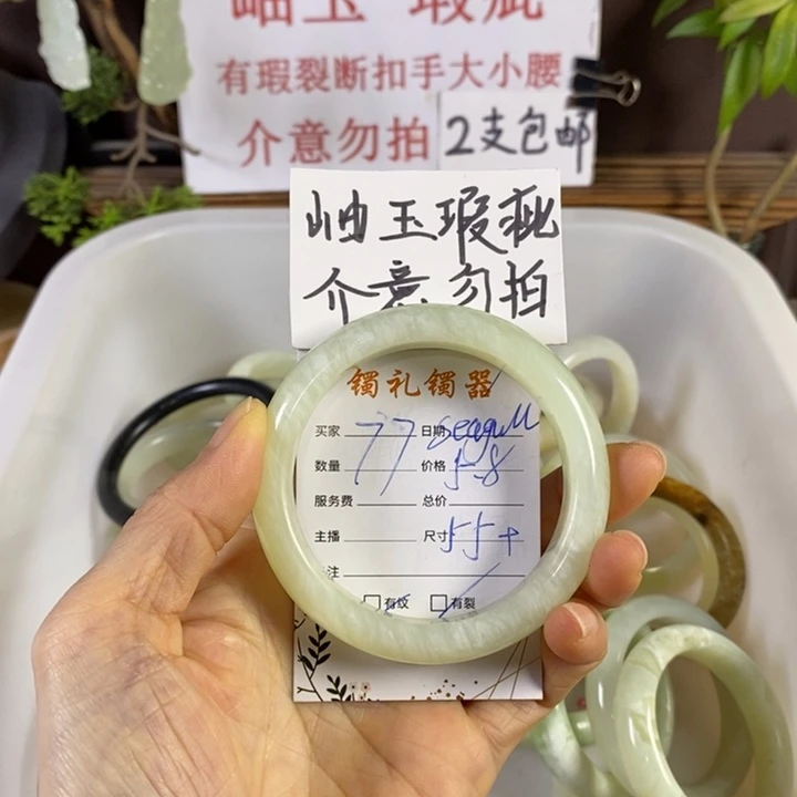 s***l蛇纹石玉未镶嵌手镯