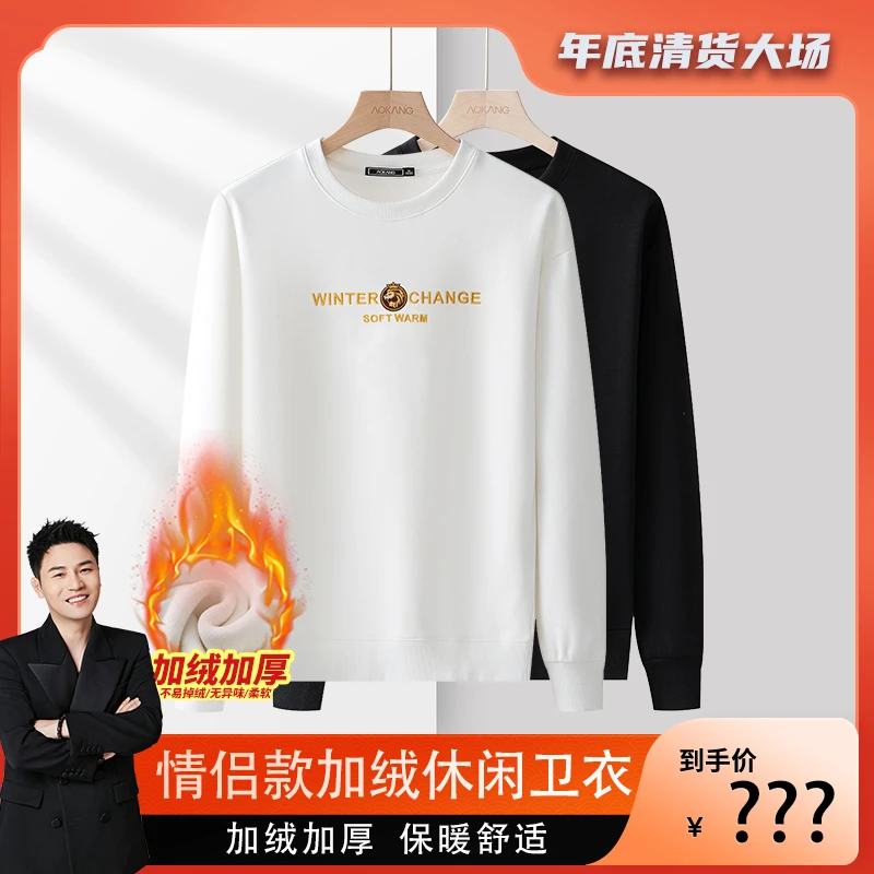 【衣哥专属】情侣款加绒加厚刺绣保暖休闲卫衣