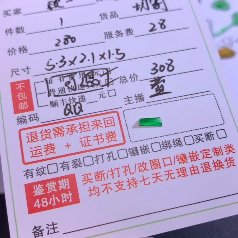 【闪购商品】颈饰未镶嵌翡翠顽***星