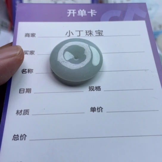 未镶嵌挂件翡翠挂件