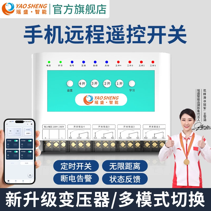 220v手机遥控开关远程控制电源智能控制器水泵电机380V抽水泵定时