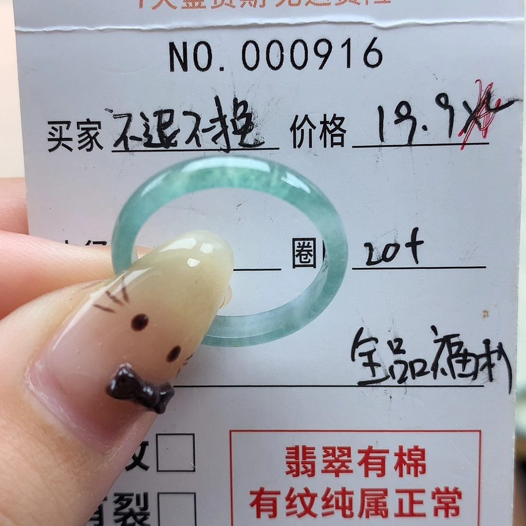 翡翠未镶嵌戒指天然翡翠