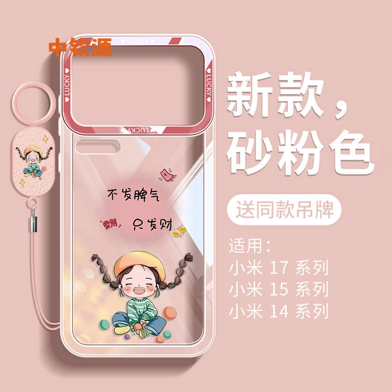 适用小米17Promax手机壳15pro新款14ultra硅胶13max女生12s发财众