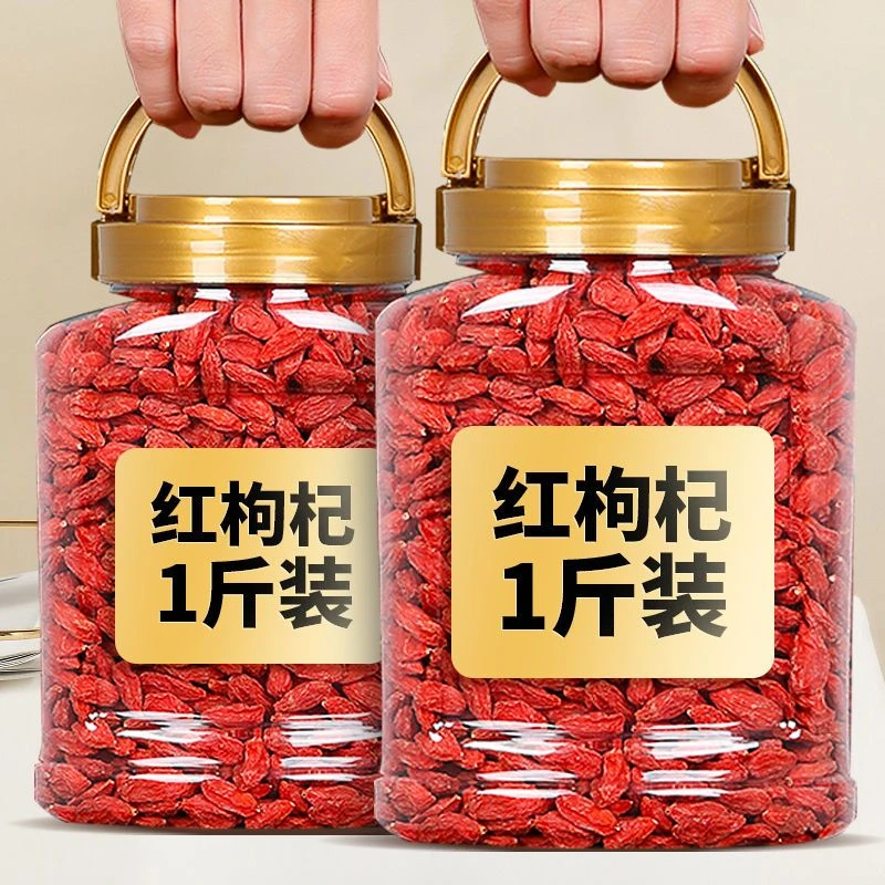 【买一送一】宁夏中宁枸杞子大颗粒红枸杞泡水泡酒250g*2到手一斤