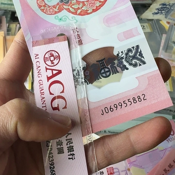 全新…………连对号……882……