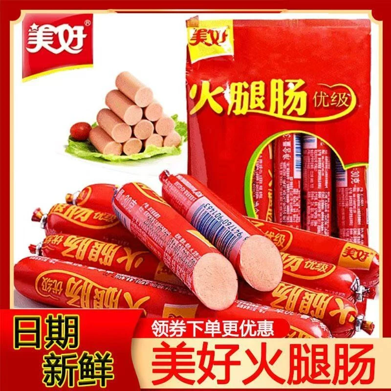 四川美好优级火腿肠30g/300g即食香肠热狗烧烤速食食品泡面搭档