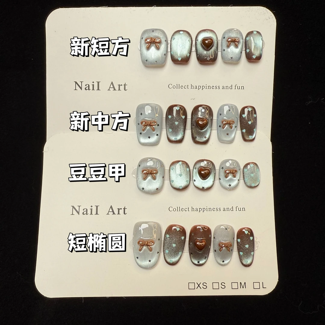 【下午茶】手工穿戴甲 秋冬氛围蓝棕猫眼 定制美甲 十片装 ins 甲片