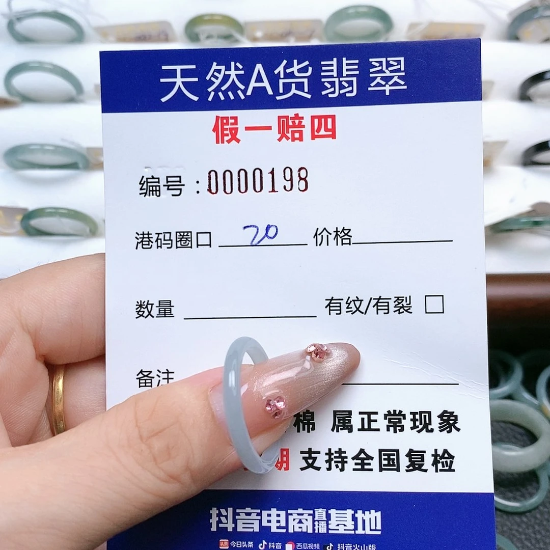 翡翠戒指未镶嵌天然翡翠198