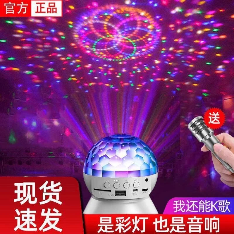 蓝牙音箱带七彩灯音响旋转家用ktv闪光灯变色蹦迪灯宿舍舞台灯魔