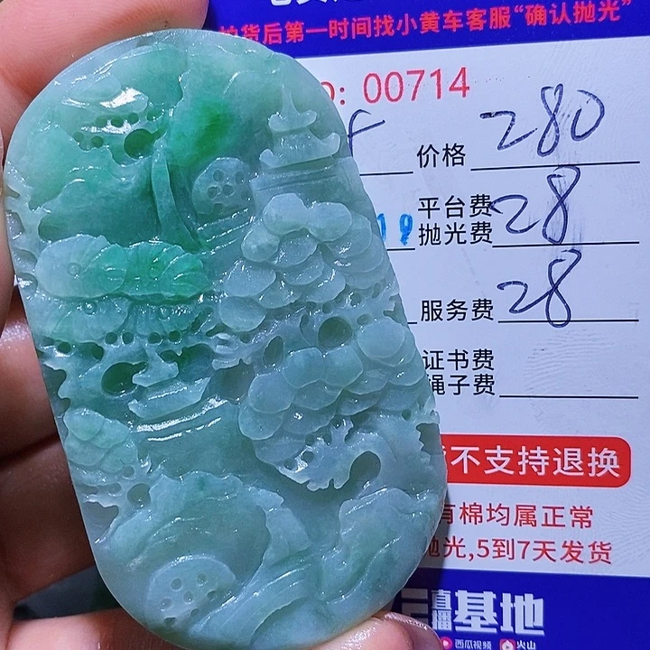 定制翡翠未镶嵌叶****帝