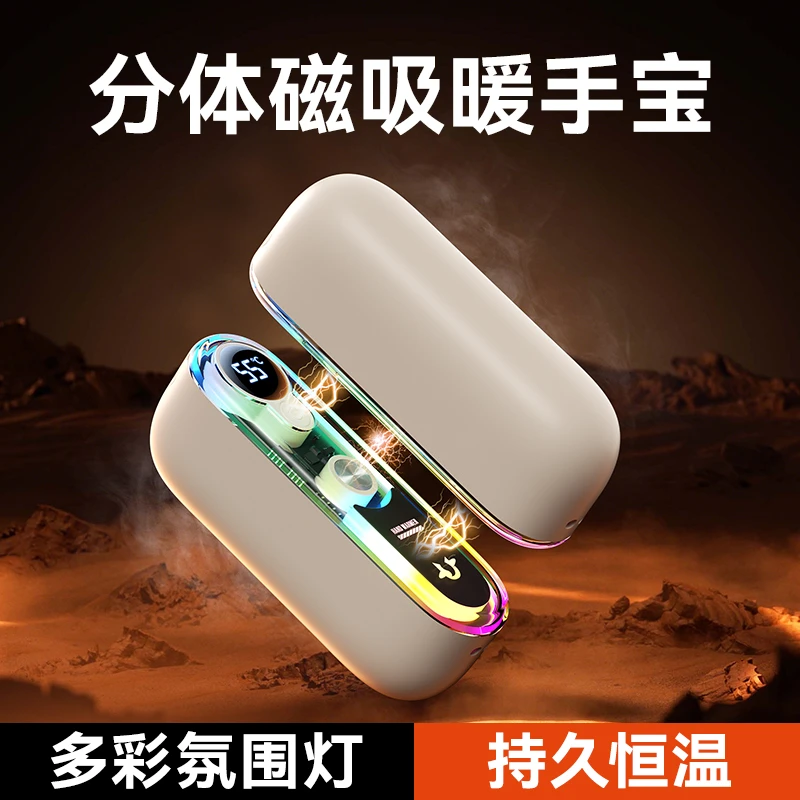 DIANXL/电县令磁吸暖手宝分体式炫彩灯迷你便携二合一女生礼物
