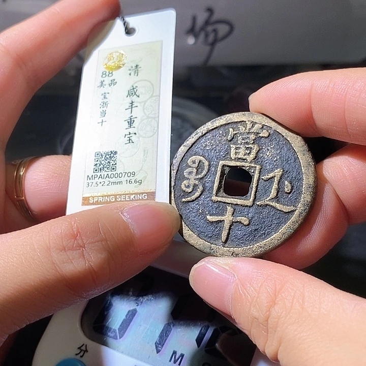 铜用****4咸丰。华夏天玺总店0709