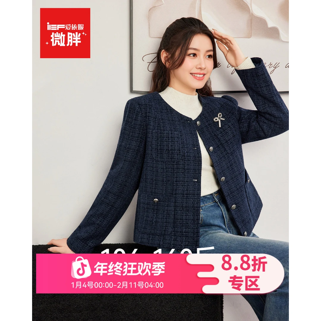 IEF/爱依服【微胖】大码女装2025冬季新款法式气质夹棉小香风外套