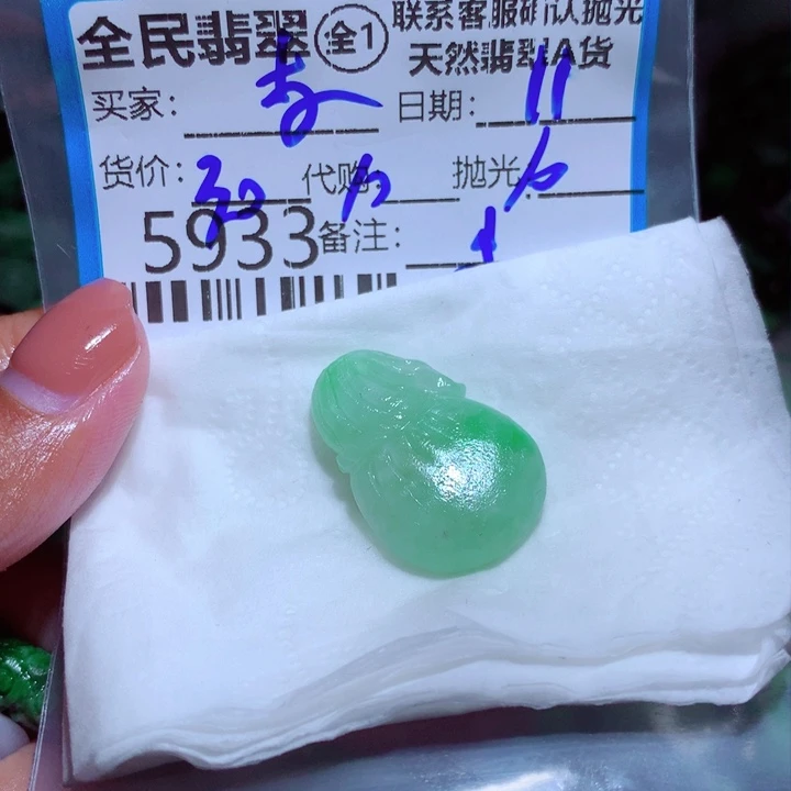 定制翡翠未镶嵌李****柔