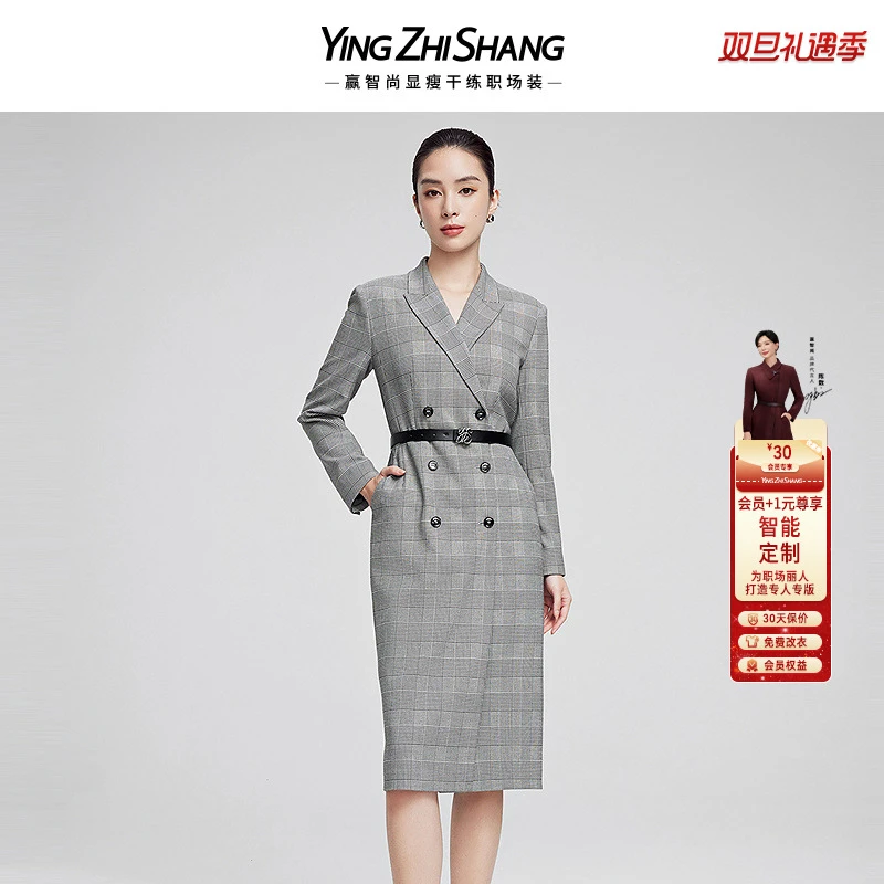 赢智尚2025早春新款英伦风格纹收腰显瘦时尚贵气西装裙ZF03105