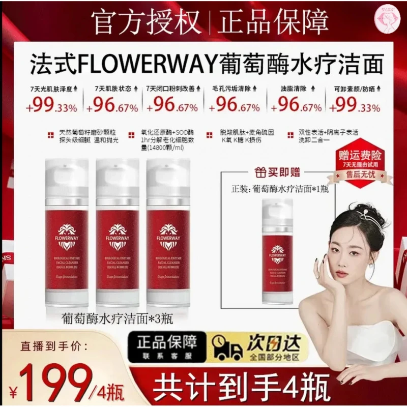 拍1发4瓶【几米专属】葡萄酶水疗洁面小气泡洗面奶保湿深层清洁控油