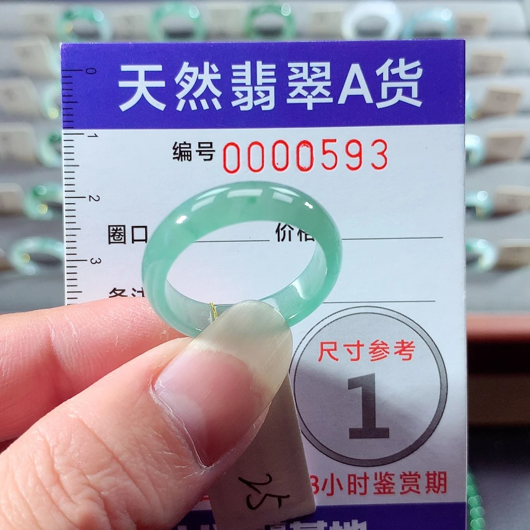 翡翠未镶嵌戒指25号