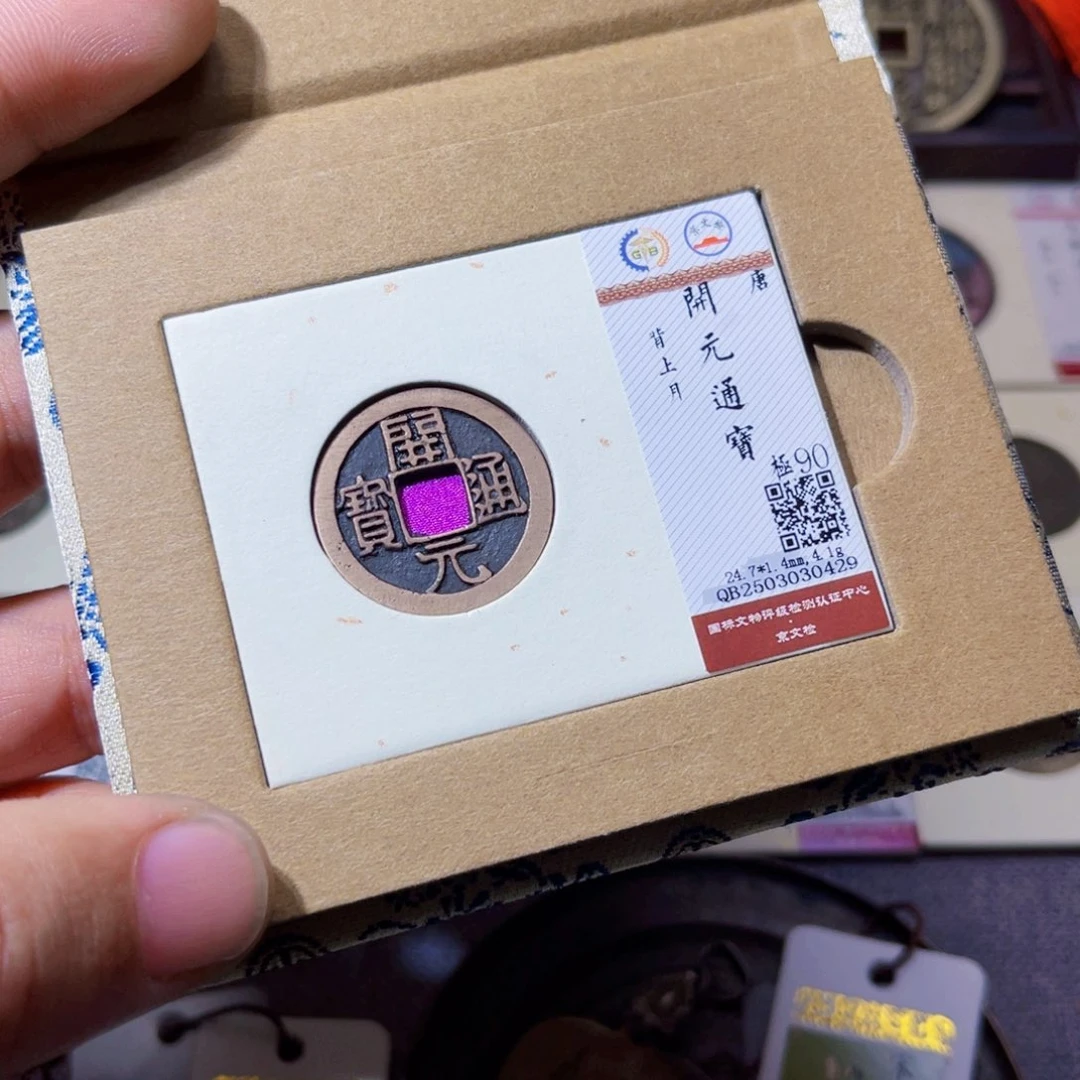 铜沐源文化开元背月0429