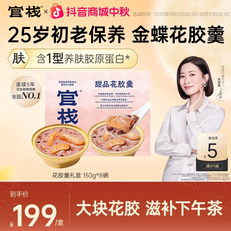 【大块花胶 天然胶原蛋白】港式陈皮红豆沙花胶羹鱼胶下午茶糖水sp