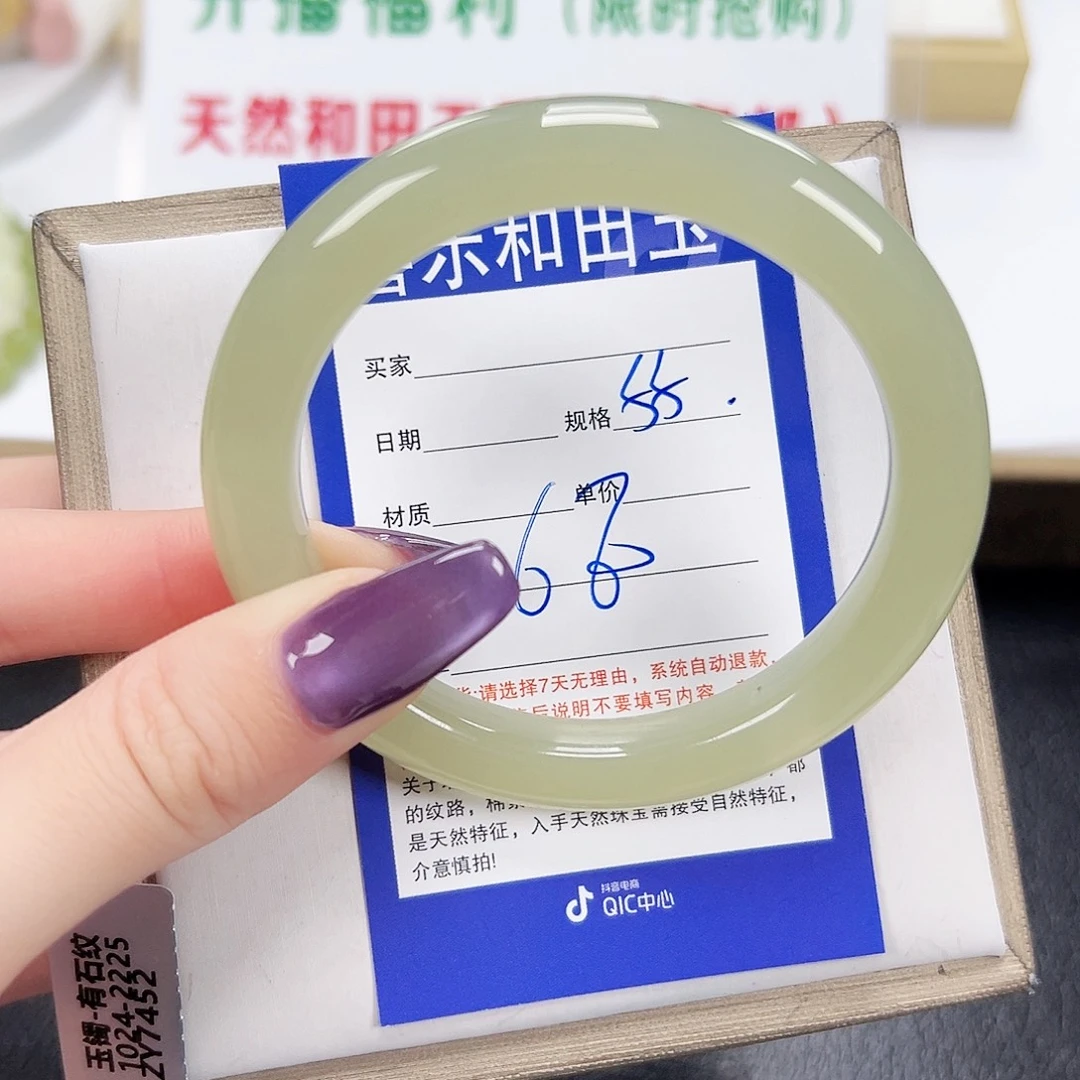 和田玉未镶嵌手镯