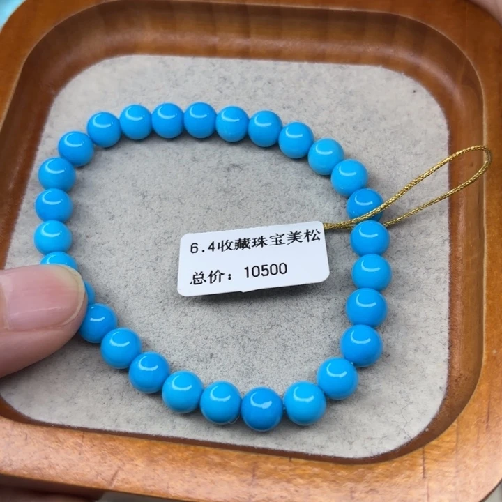 绿松石未镶嵌手链