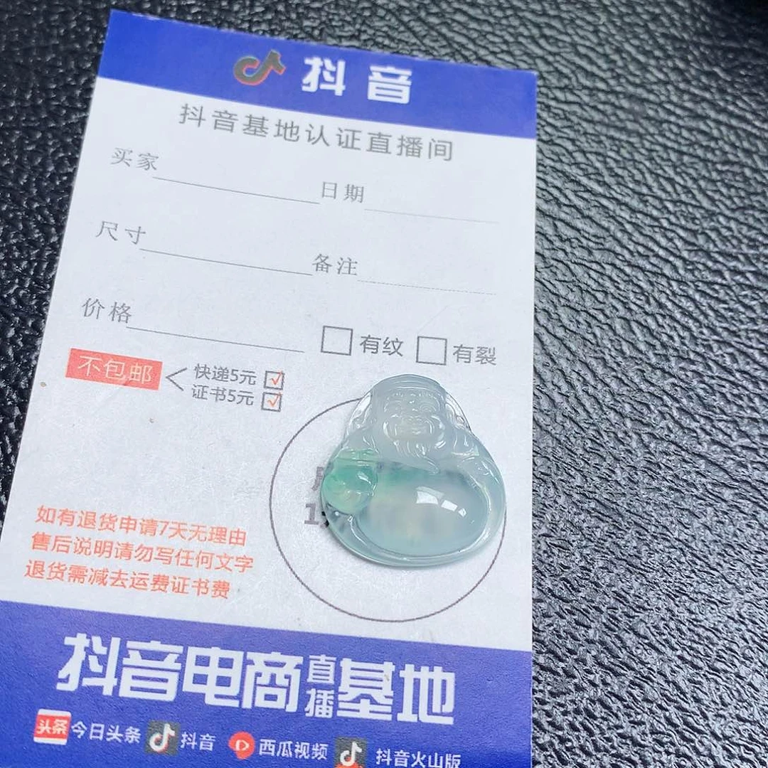 翡翠裸石缅甸天然A货翡翠冰种财神