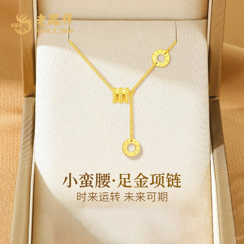 老鳯祥精品5G足金999小蛮腰双环项链环环相扣送女友老婆礼物*商城